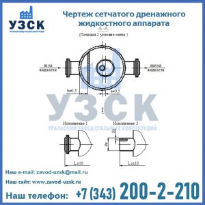 Чертеж сетчатого дренажного жидкостного аппарата в Челябинске
