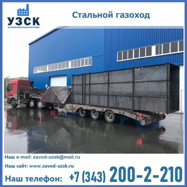 стальной газоход, дымоход стальной, газоходы прямоугольные стальные, круглый газоход в Челябинске