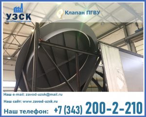 клапаны ПГВУ цена в Челябинске