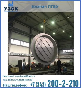 клапан ПК-2849, ПК-3804, ПК-3800 в Челябинске