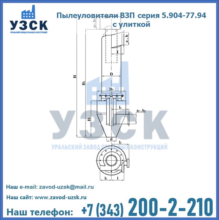 Пылеуловители ВЗП серия 5.904-77.94 с улиткой в Челябинске