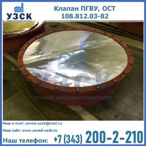 Купить клапан ОСТ 108.812.03-82 в Челябинске