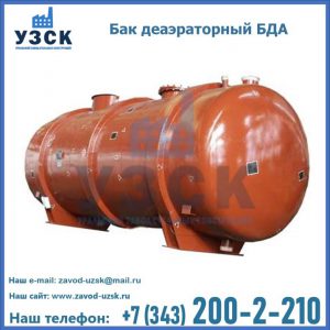 Бак БДА деаэраторный фото в Челябинске