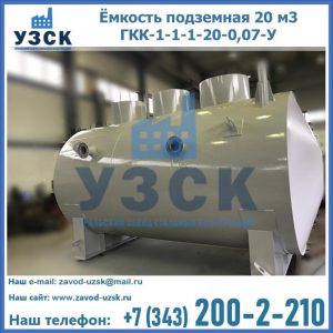 Купить ЕП-20-2400-2050.00.000 от производителя в Челябинске