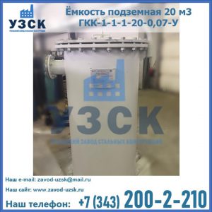 Купить ЕП-20-2400-2050.00.000 от производителя в Челябинске