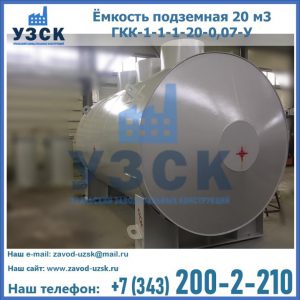 Купить ЕП-20-2400-2050.00.000 от производителя в Челябинске