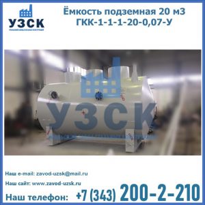 Купить ЕП-20-2400-2050.00.000 от производителя в Челябинске