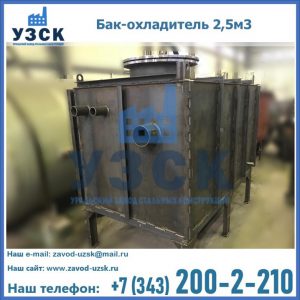 Купить бак-охладитель 2,5м3 в Челябинске