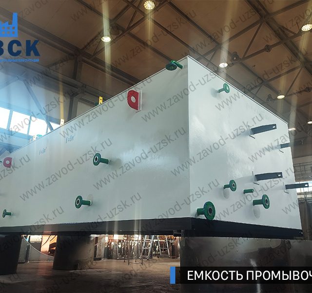 фото емкостей промывочных из низколегированной стали 09Г2С прямоугольных Челябинск