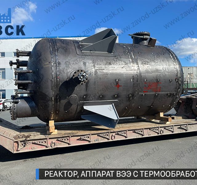 реактор вакуумный 32 куба, емкостной аппарат ВЭЭ из нержавеющей стали с термообработкой изображение Челябинск