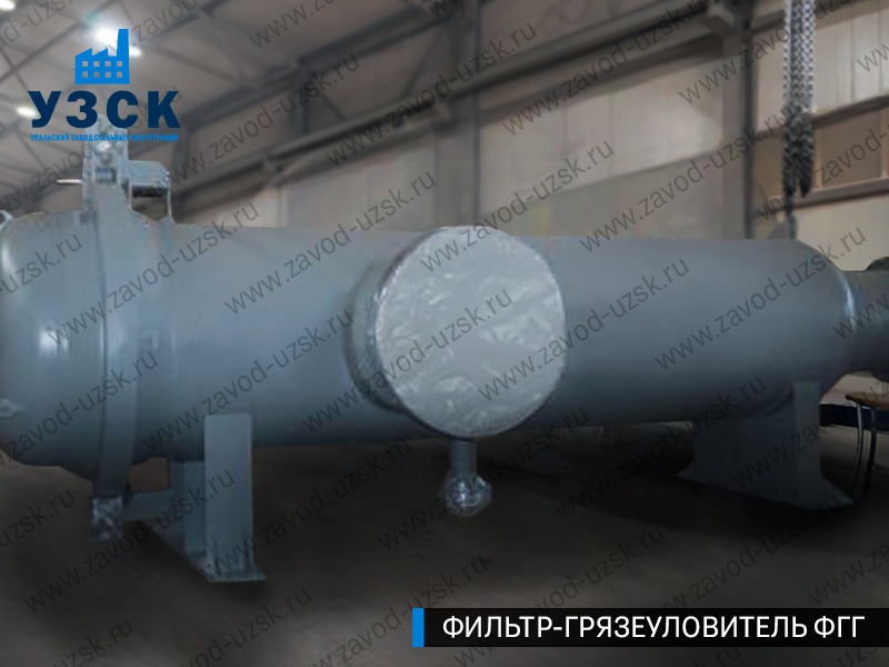 фото фильтра ФГГ-1000 в Челябинске