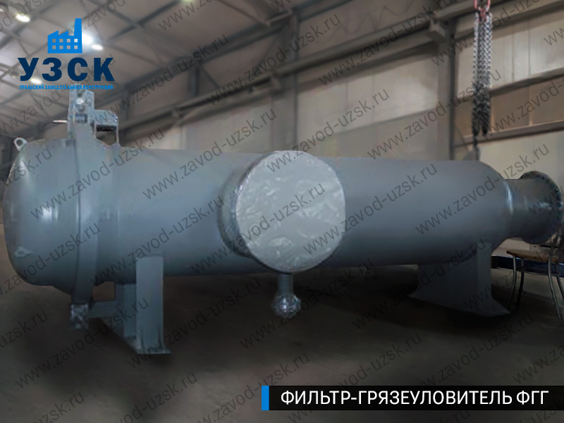 Фото фильтра-грязеуловителя ФГГ, фильтр для нефти в Челябинске