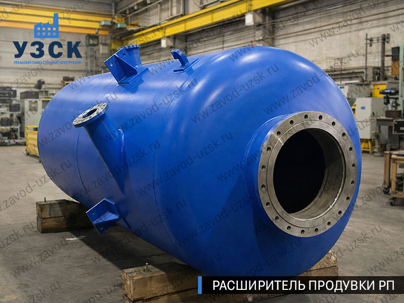 изображение Расширителя продувки РП, РНП, РПП в Челябинске