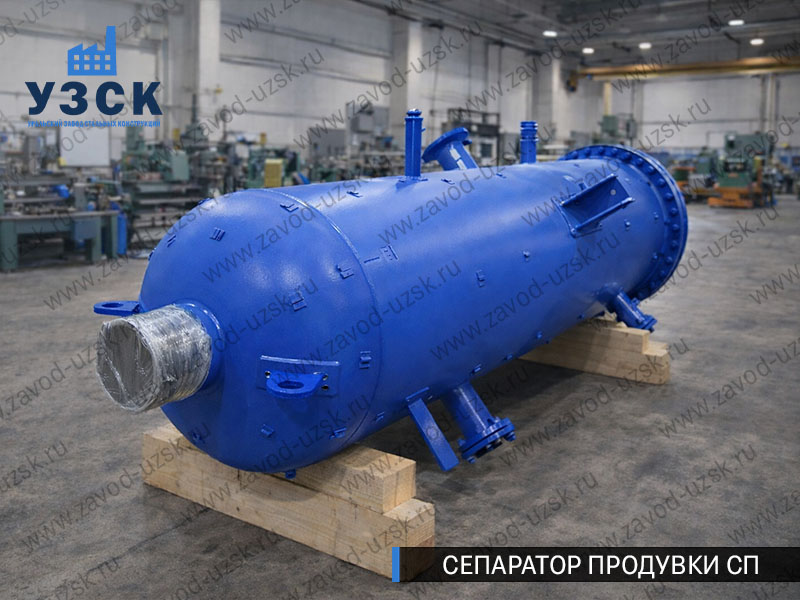 изображение Сепаратора продувки СП в Челябинске