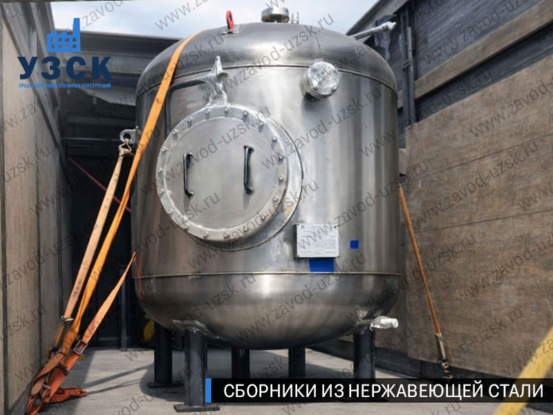 Вертикальный сборник из нержавеющей стали в Челябинске